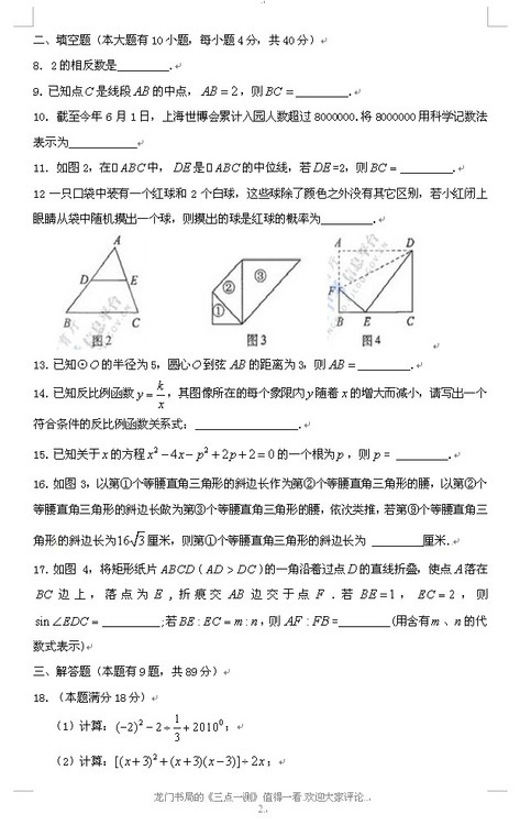 2010年廈門(mén)中考數學(xué)試題 - xxy - xxy之海闊天高的博客 2010年廈門(mén)中考數學(xué)試題 - xxy - xxy之海闊天高的博客
