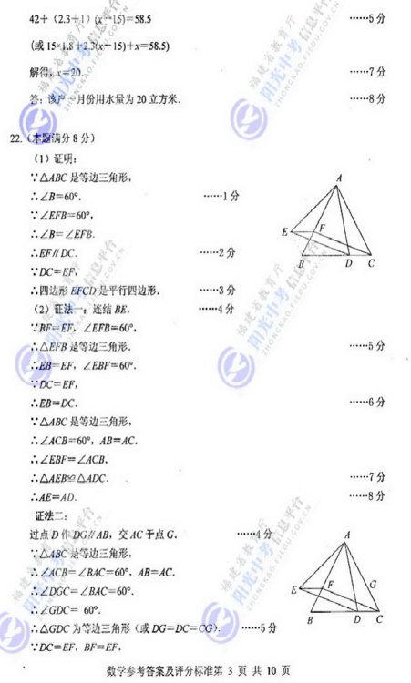 2010年廈門(mén)中考數學(xué)試題 - xxy - xxy之海闊天高的博客 2010年廈門(mén)中考數學(xué)試題 - xxy - xxy之海闊天高的博客