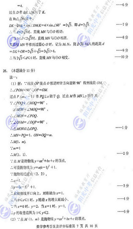 2010年廈門(mén)中考數學(xué)試題 - xxy - xxy之海闊天高的博客 2010年廈門(mén)中考數學(xué)試題 - xxy - xxy之海闊天高的博客