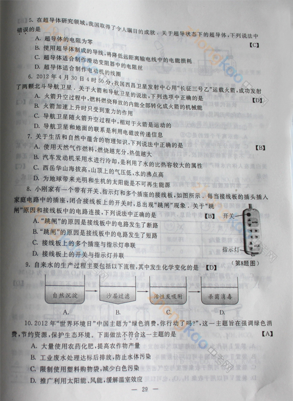2012п }   W(xu)
