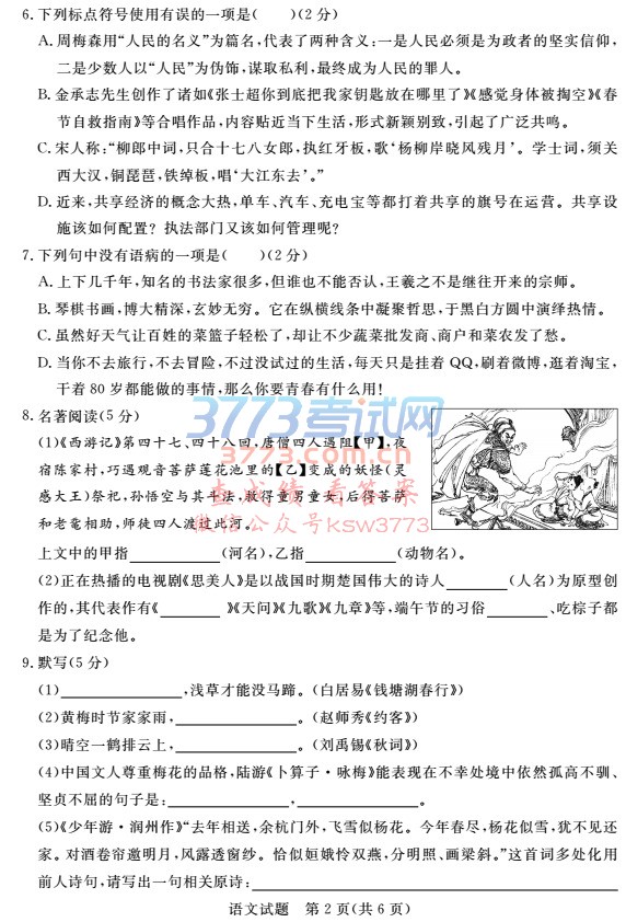 2017пZ(y)ԇ}PDF,𰸣
