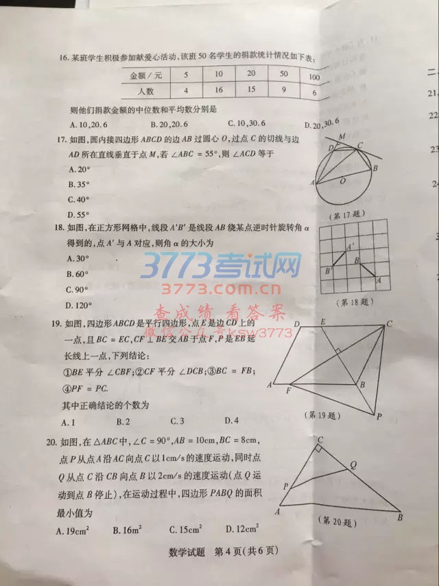 2017̩ЌW(xu)ԇ}+