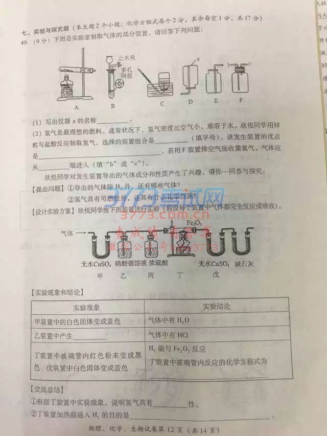 2017_пW(xu)ԇ𰸽