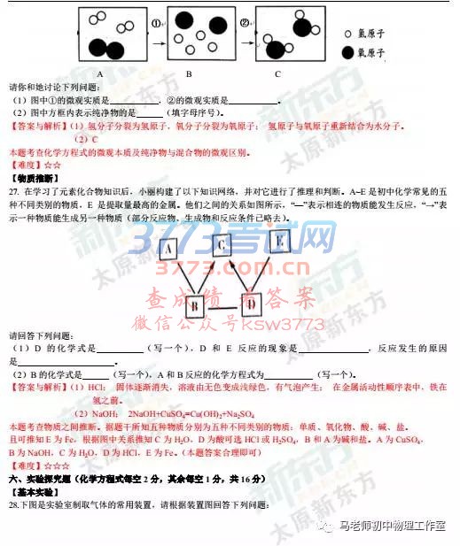 2017ɽпW(xu)ԇ}𰸽