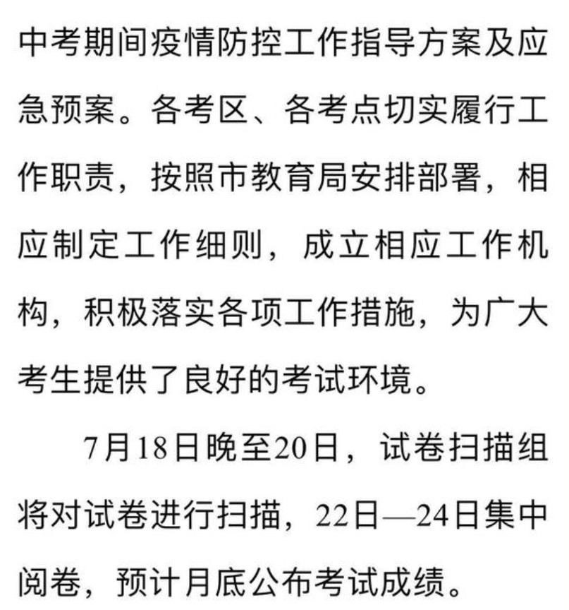 2020白銀市中考成績(jì)查詢(xún)時(shí)間公布