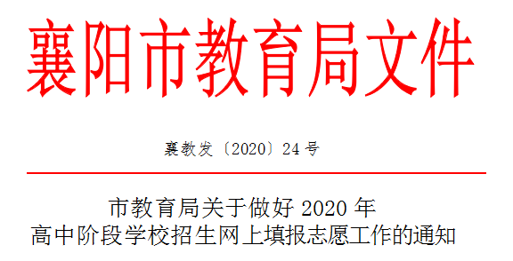 2020(yng)пW(wng)־Ը֪ͨ(yng)н֣